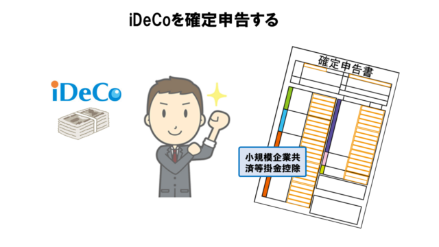 絵で覚える税金 節税のために 税金のしくみを図解で理解