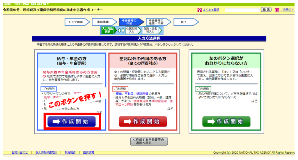 年版 書面提出でやるidecoの確定申告 絵で覚える税金